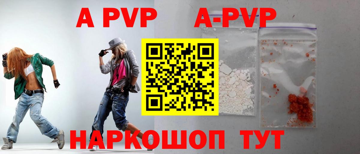 Дубна  Alpha-PVP Crystall  Альфа ПВП  Вход с VPN  APVP крисы CK  А ПВП Crystall 