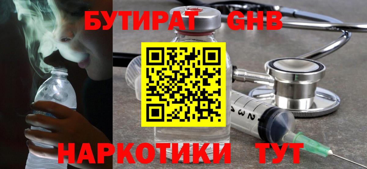 Дубна  Бутират  Вход с VPN  БУТИРАТ BDO 