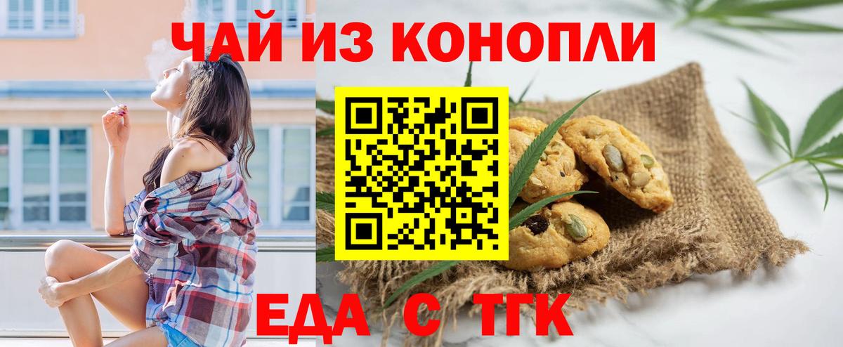 Canna-Cookies конопля  Вход с VPN  Дубна 