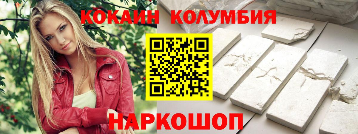 Кокаин FishScale Дубна