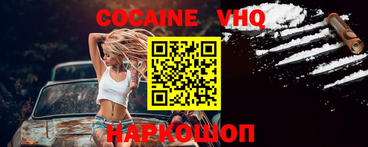 Дубна  Cocaine Fish Scale  Cocaine FishScale  КОКАИН  Вход с VPN 