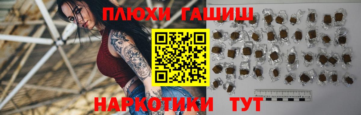 ГАШ убойный  Вход с VPN  ГАШИШ  купить   Гашиш Изолятор  Дубна 