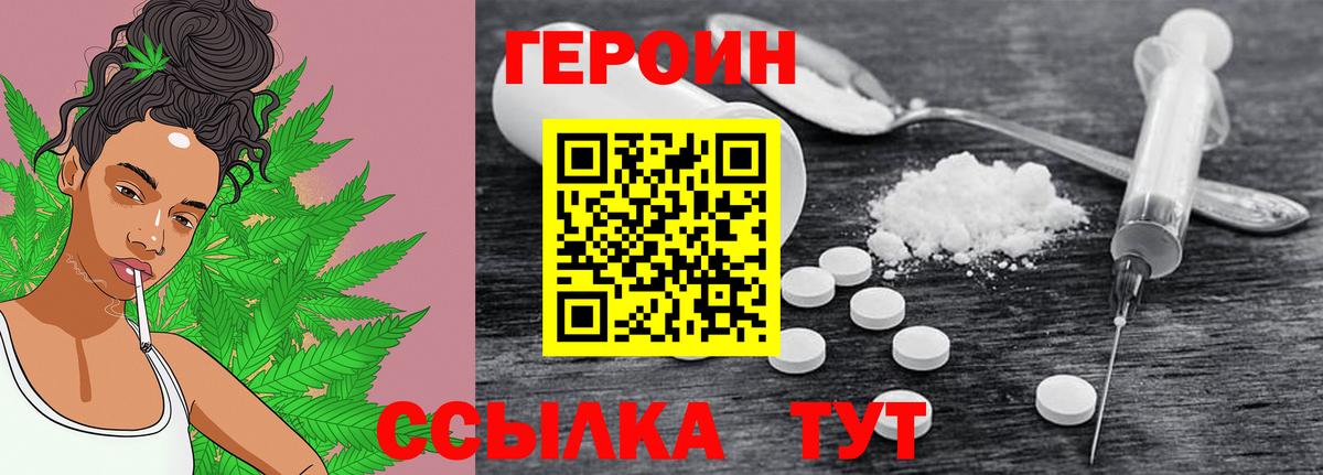 Героин афганец  Вход с VPN  Дубна 