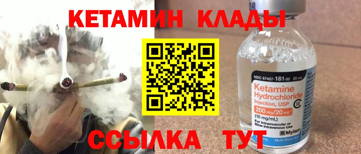 КЕТАМИН ketamine Дубна