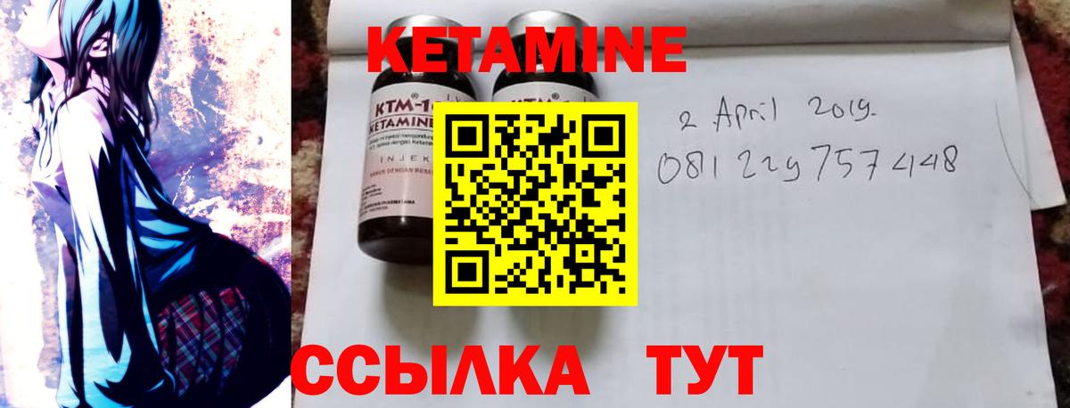Кетамин VHQ  Вход с VPN  Дубна  Кетамин ketamine 
