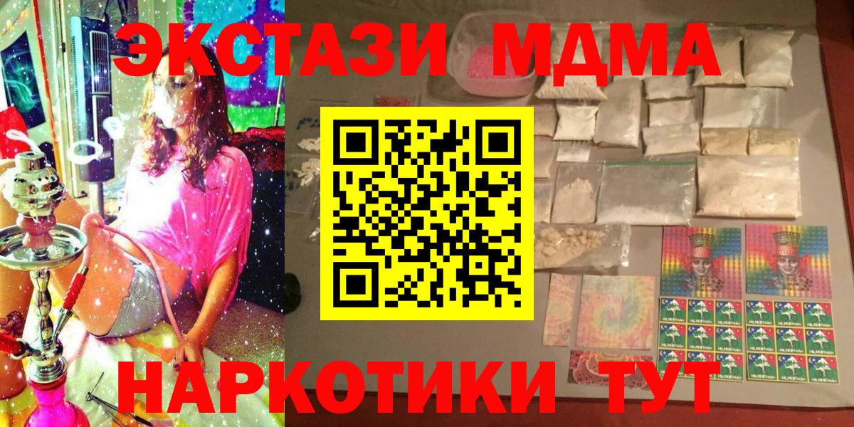 MDMA crystal  Вход с VPN  МДМА  Дубна  MDMA crystal 