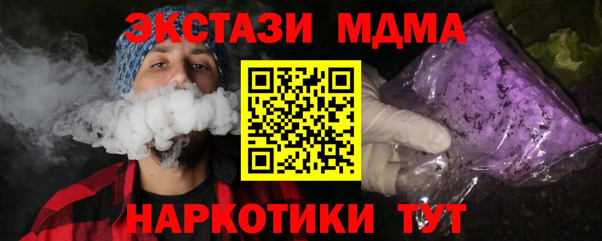 МДМА молли Дубна