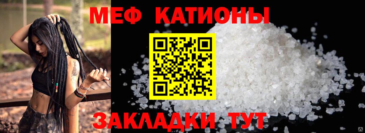 Мефедрон мука Дубна