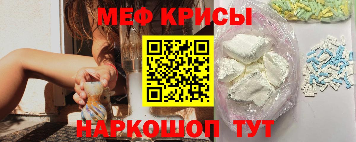 Дубна  МЯУ-МЯУ mephedrone  Мефедрон  Вход с VPN  цены   Мефедрон 