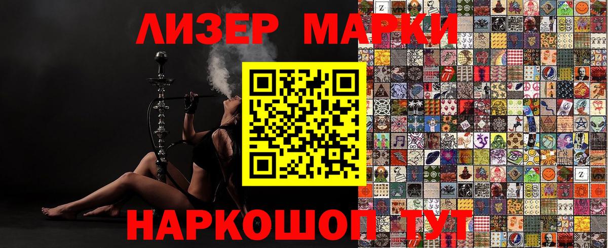 Марки N-bome 1500мкг  Вход с VPN  Дубна 