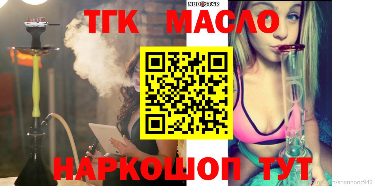 Дистиллят ТГК жижа Дубна